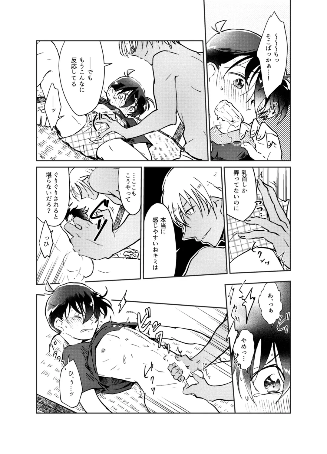 [Komakeda] Kimi to iru ima Fhentai - Page 22