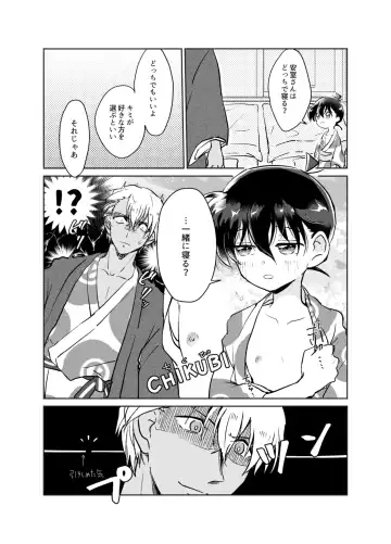 [Komakeda] Kimi to iru ima Fhentai - Page 12