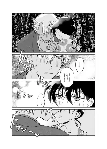 [Komakeda] Kimi to iru ima Fhentai - Page 13