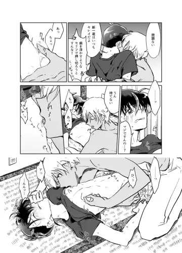 [Komakeda] Kimi to iru ima Fhentai - Page 21