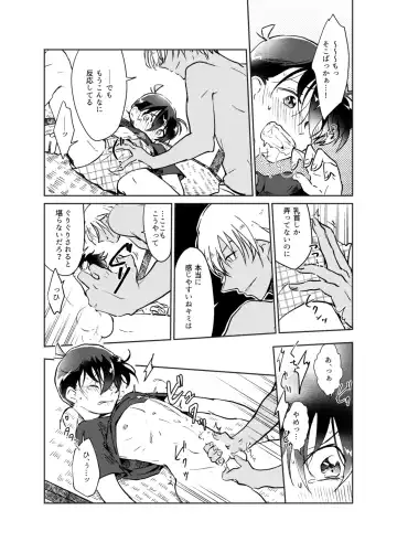 [Komakeda] Kimi to iru ima Fhentai - Page 22