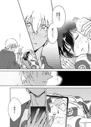 [Komakeda] Kimi to iru ima Fhentai - Page 31
