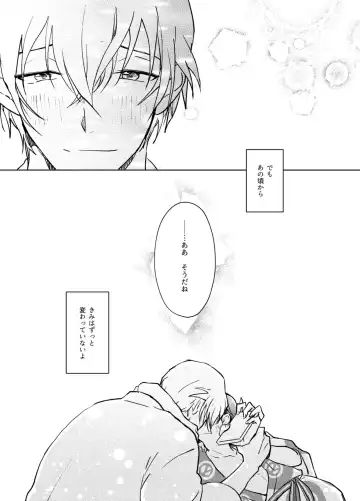 [Komakeda] Kimi to iru ima Fhentai - Page 33