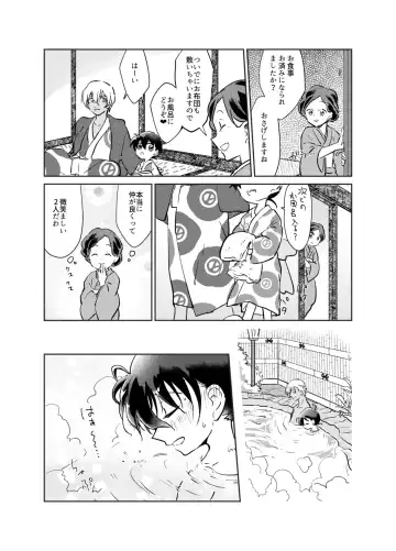 [Komakeda] Kimi to iru ima Fhentai - Page 8