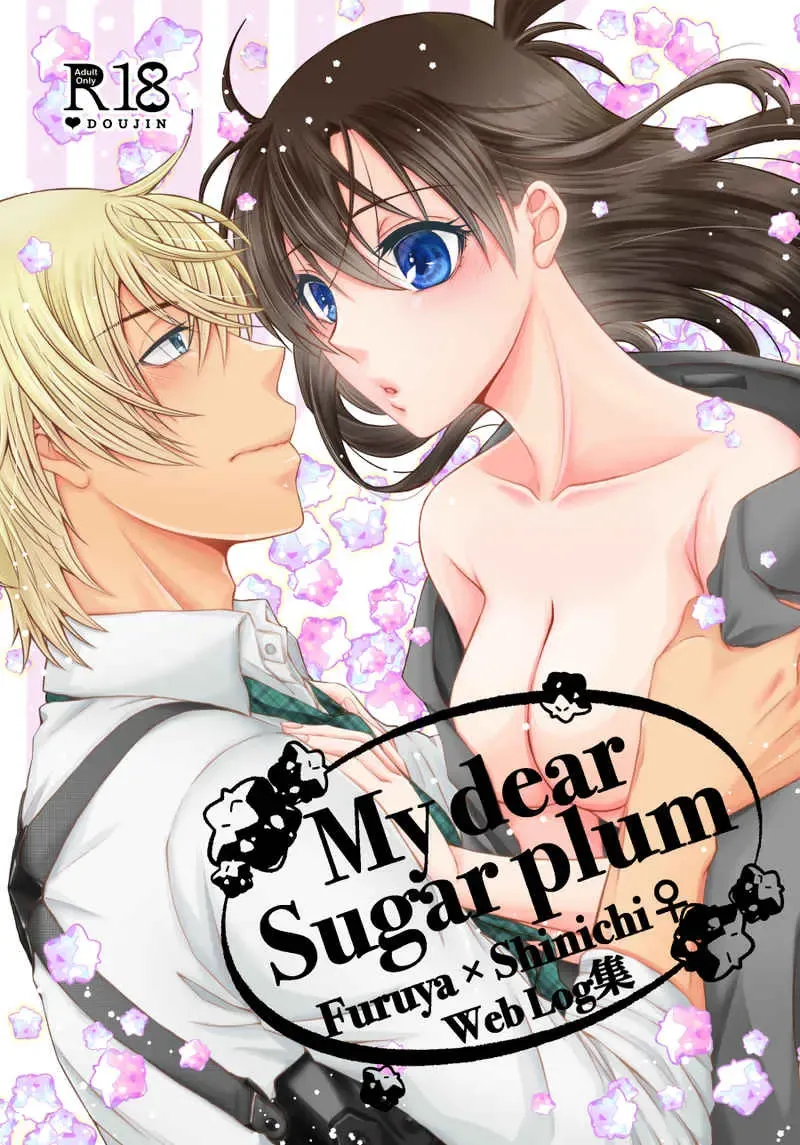 [Enoki] My dear Sugar plum Fhentai - Page 1
