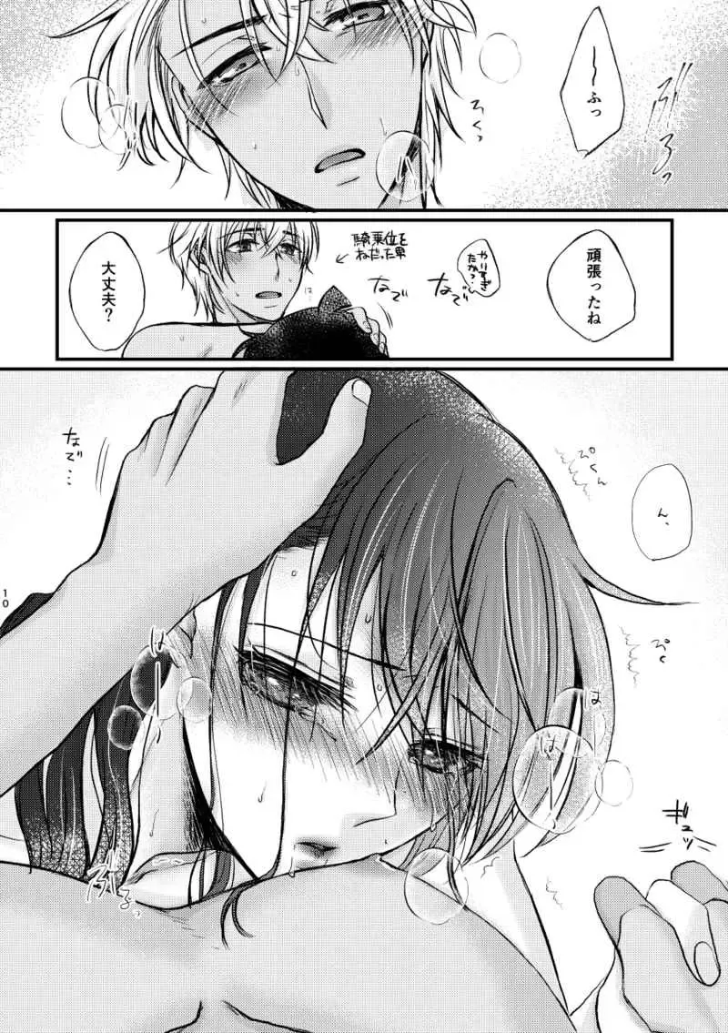 [Enoki] My dear Sugar plum Fhentai - Page 6