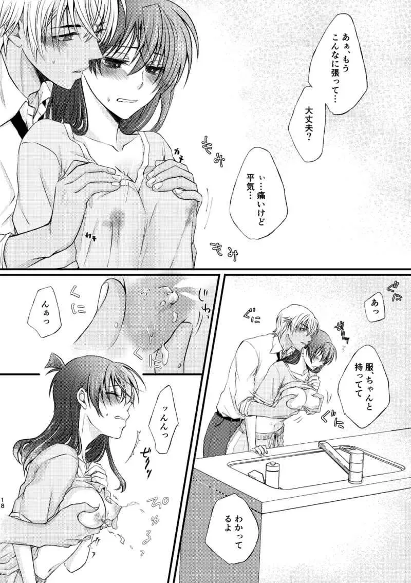 [Enoki] My dear Sugar plum Fhentai - Page 8