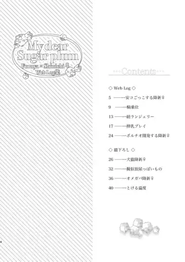 [Enoki] My dear Sugar plum Fhentai - Page 2