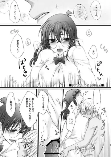 [Enoki] My dear Sugar plum Fhentai - Page 3