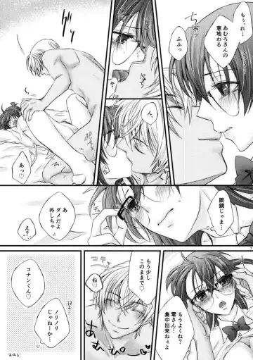 [Enoki] My dear Sugar plum Fhentai - Page 5