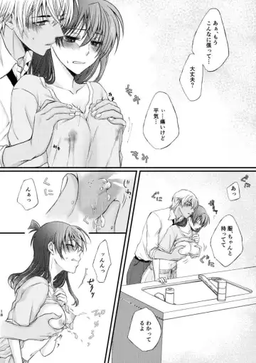 [Enoki] My dear Sugar plum Fhentai - Page 8