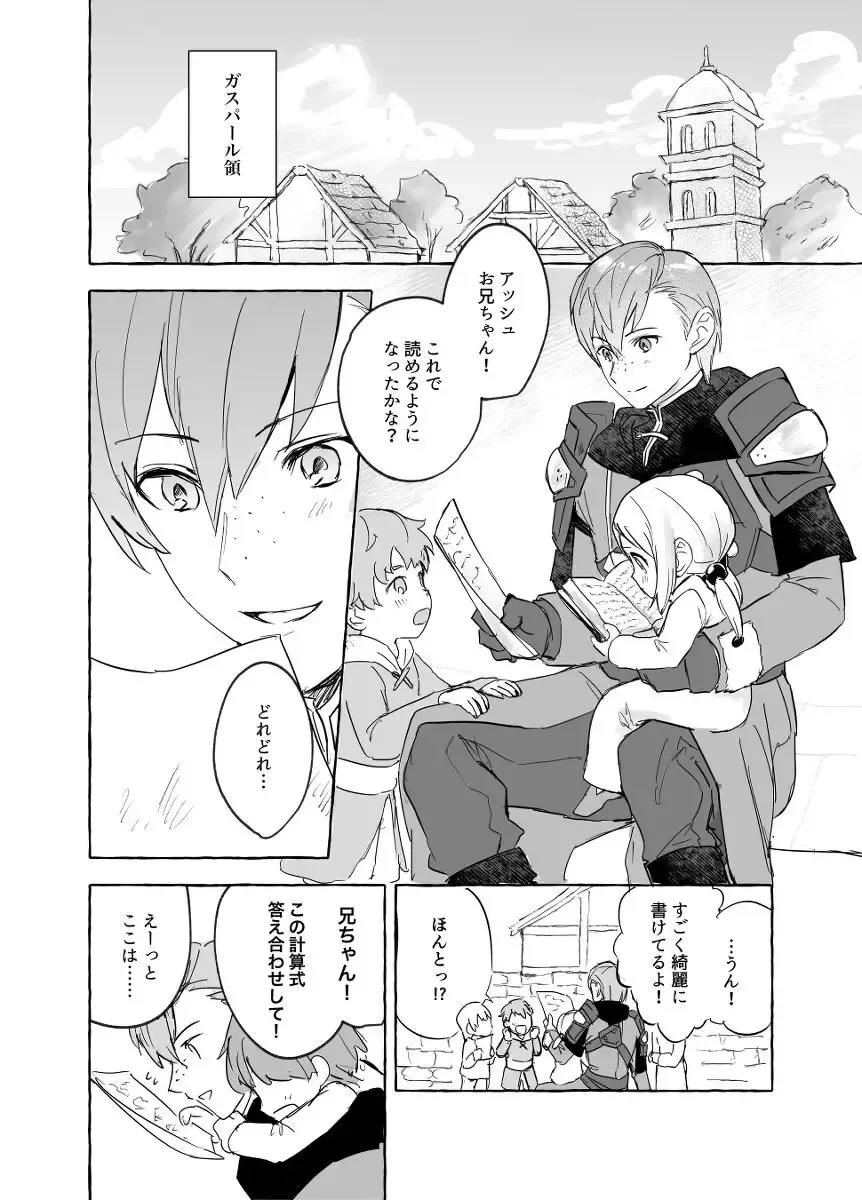 Kishi ni nigon wanai Fhentai - Page 2