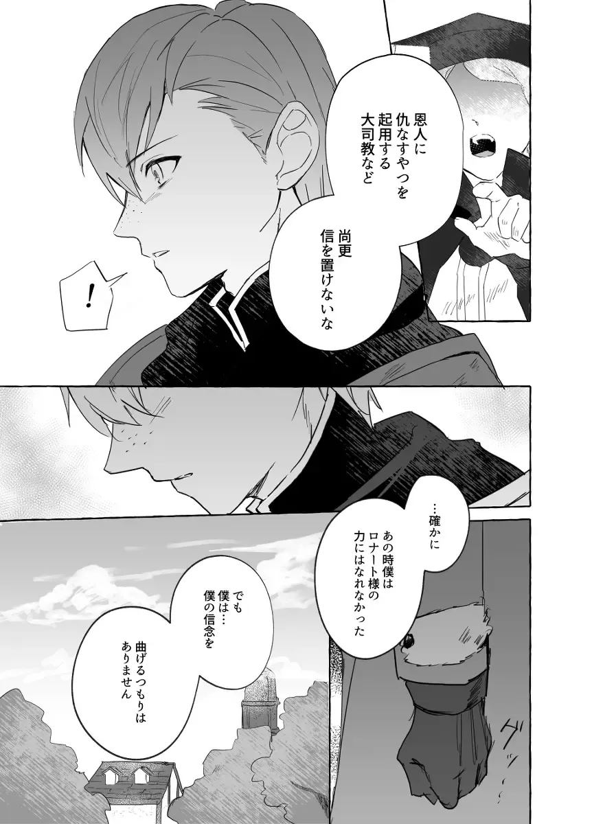 Kishi ni nigon wanai Fhentai - Page 3