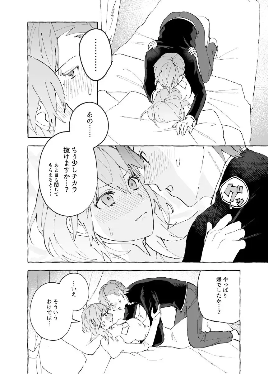 Kishi ni nigon wanai Fhentai - Page 9