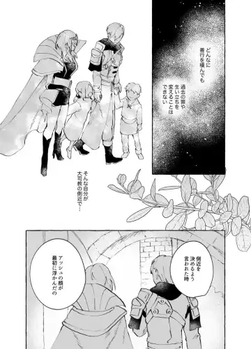 Kishi ni nigon wanai Fhentai - Page 5