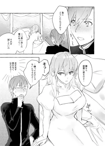 Kishi ni nigon wanai Fhentai - Page 8