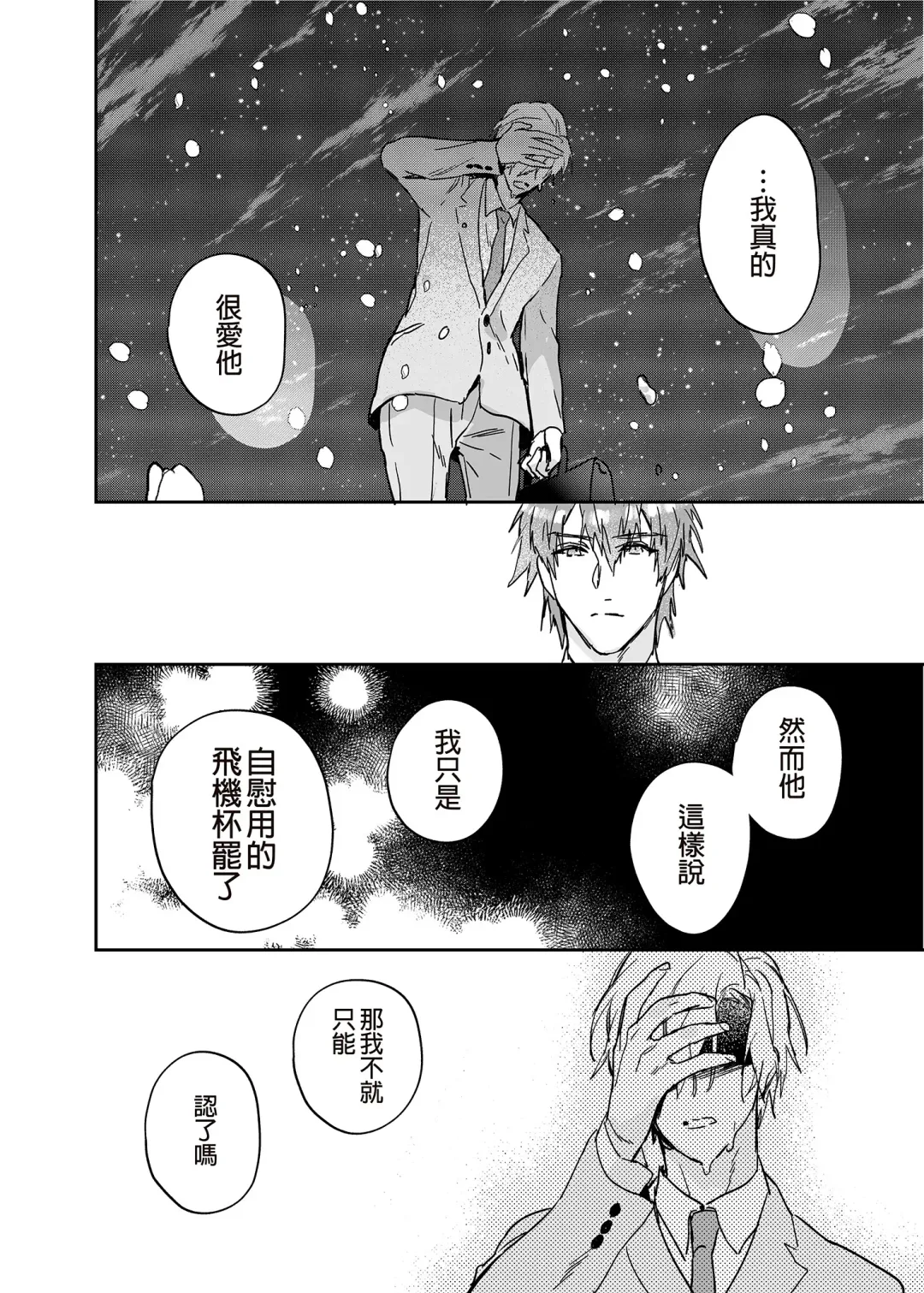 [Oova Akiru] xxx na Boku to xxxx na Kimi Zenpen | ×××的我和××××的你 前篇 (decensored) Fhentai - Page 29