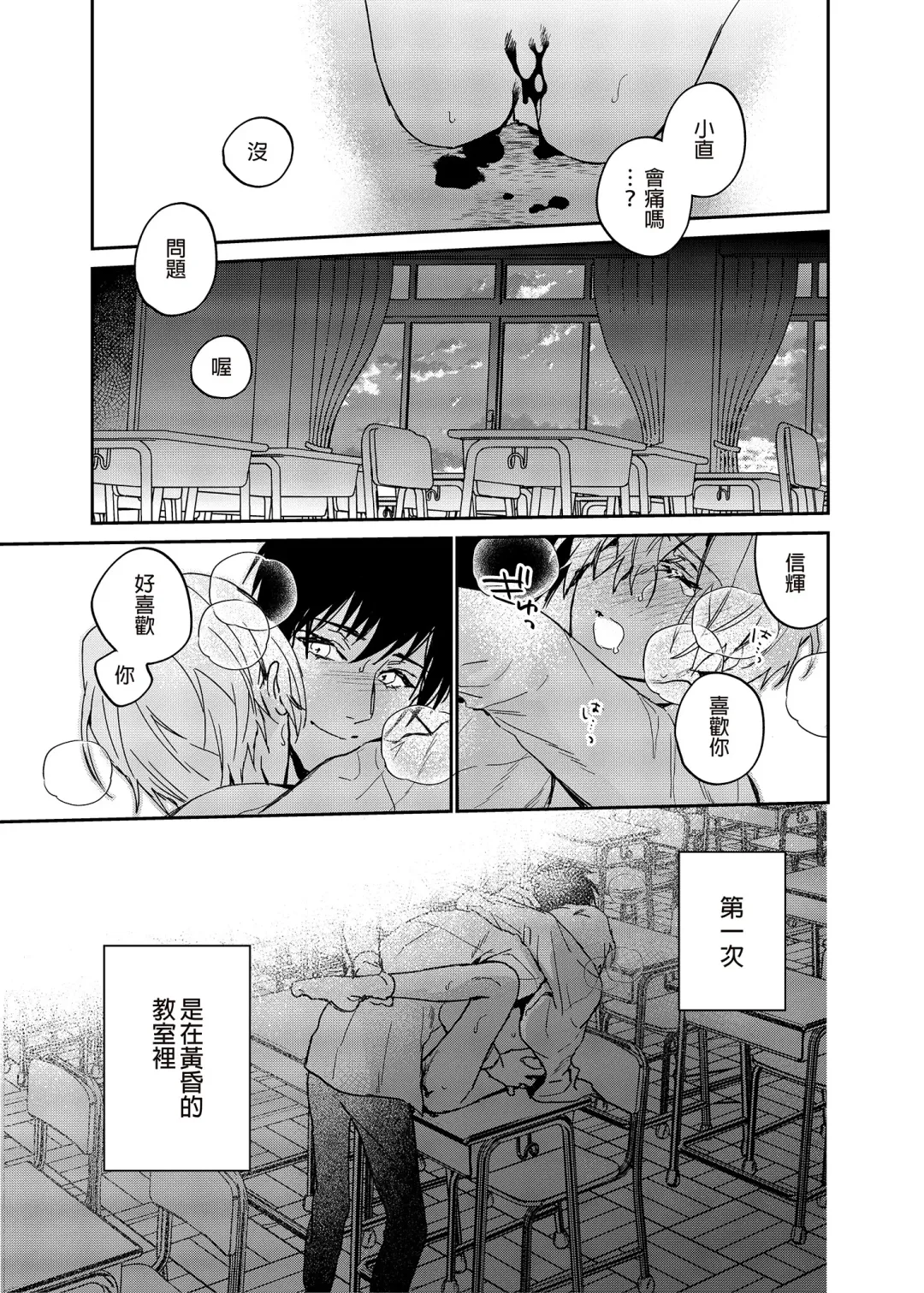 [Oova Akiru] xxx na Boku to xxxx na Kimi Zenpen | ×××的我和××××的你 前篇 (decensored) Fhentai - Page 4