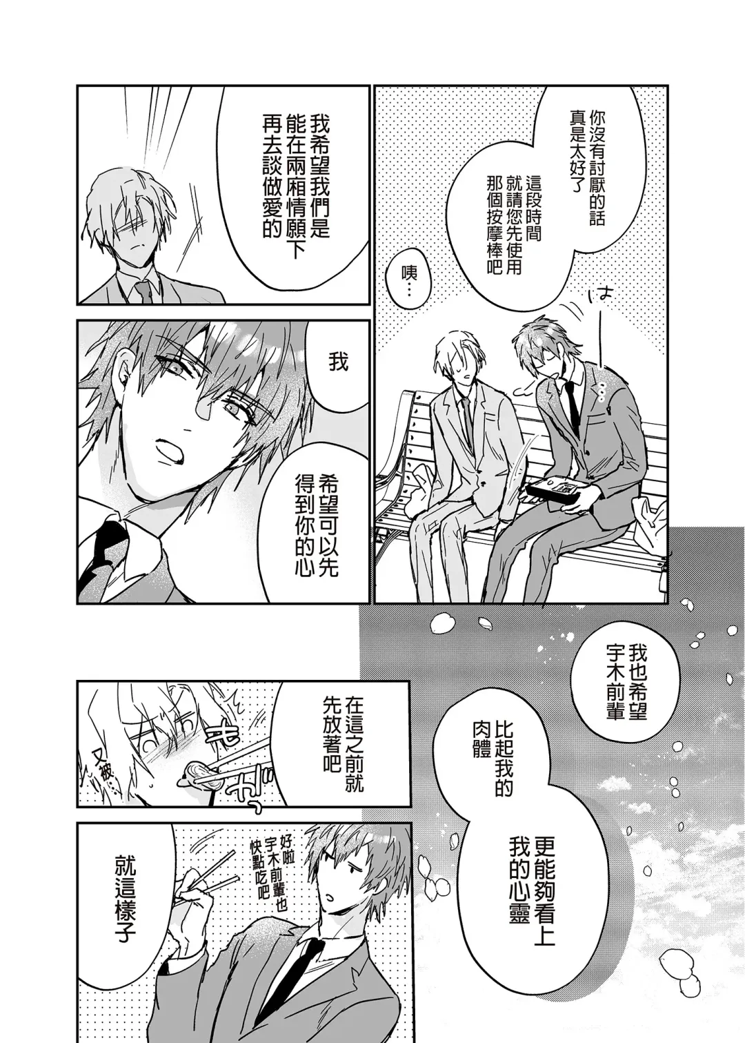 [Oova Akiru] xxx na Boku to xxxx na Kimi Zenpen | ×××的我和××××的你 前篇 (decensored) Fhentai - Page 47