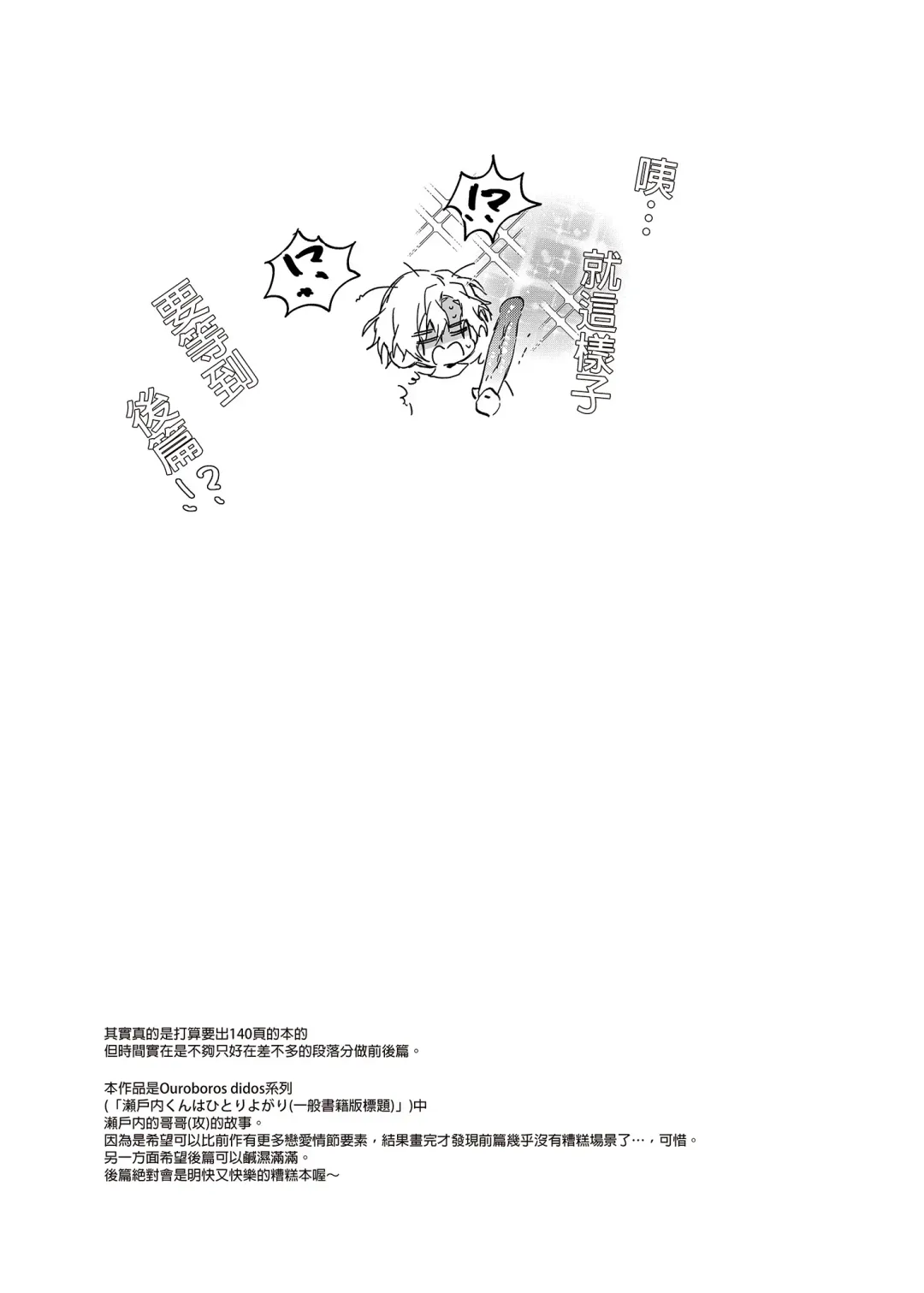 [Oova Akiru] xxx na Boku to xxxx na Kimi Zenpen | ×××的我和××××的你 前篇 (decensored) Fhentai - Page 50