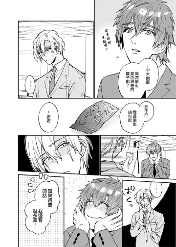 [Oova Akiru] xxx na Boku to xxxx na Kimi Zenpen | ×××的我和××××的你 前篇 (decensored) Fhentai - Page 11