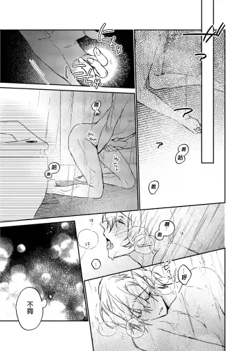 [Oova Akiru] xxx na Boku to xxxx na Kimi Zenpen | ×××的我和××××的你 前篇 (decensored) Fhentai - Page 12