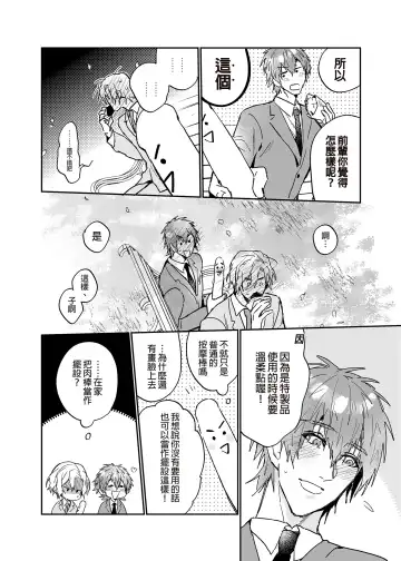 [Oova Akiru] xxx na Boku to xxxx na Kimi Zenpen | ×××的我和××××的你 前篇 (decensored) Fhentai - Page 37