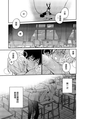 [Oova Akiru] xxx na Boku to xxxx na Kimi Zenpen | ×××的我和××××的你 前篇 (decensored) Fhentai - Page 4