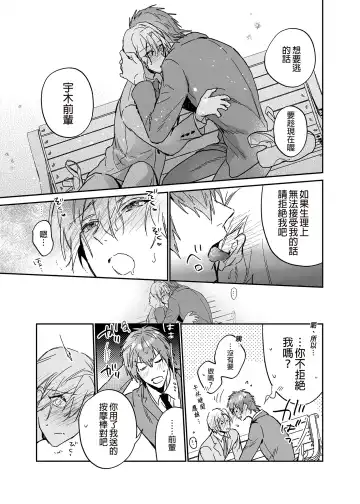 [Oova Akiru] xxx na Boku to xxxx na Kimi Zenpen | ×××的我和××××的你 前篇 (decensored) Fhentai - Page 46