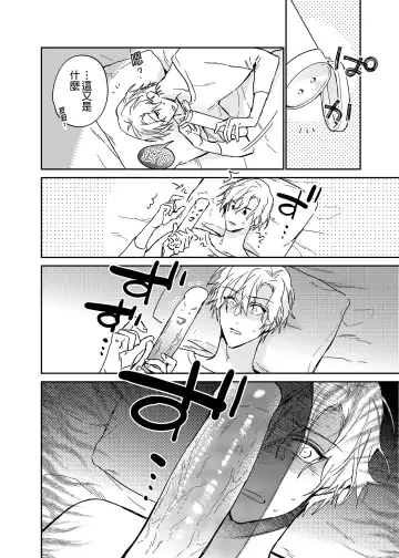 [Oova Akiru] xxx na Boku to xxxx na Kimi Zenpen | ×××的我和××××的你 前篇 (decensored) Fhentai - Page 49