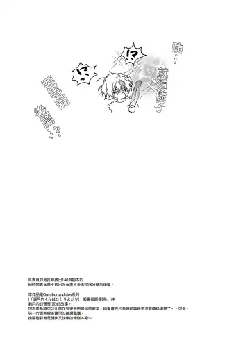 [Oova Akiru] xxx na Boku to xxxx na Kimi Zenpen | ×××的我和××××的你 前篇 (decensored) Fhentai - Page 50