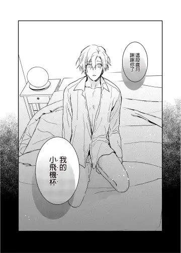 [Oova Akiru] xxx na Boku to xxxx na Kimi Zenpen | ×××的我和××××的你 前篇 (decensored) Fhentai - Page 6