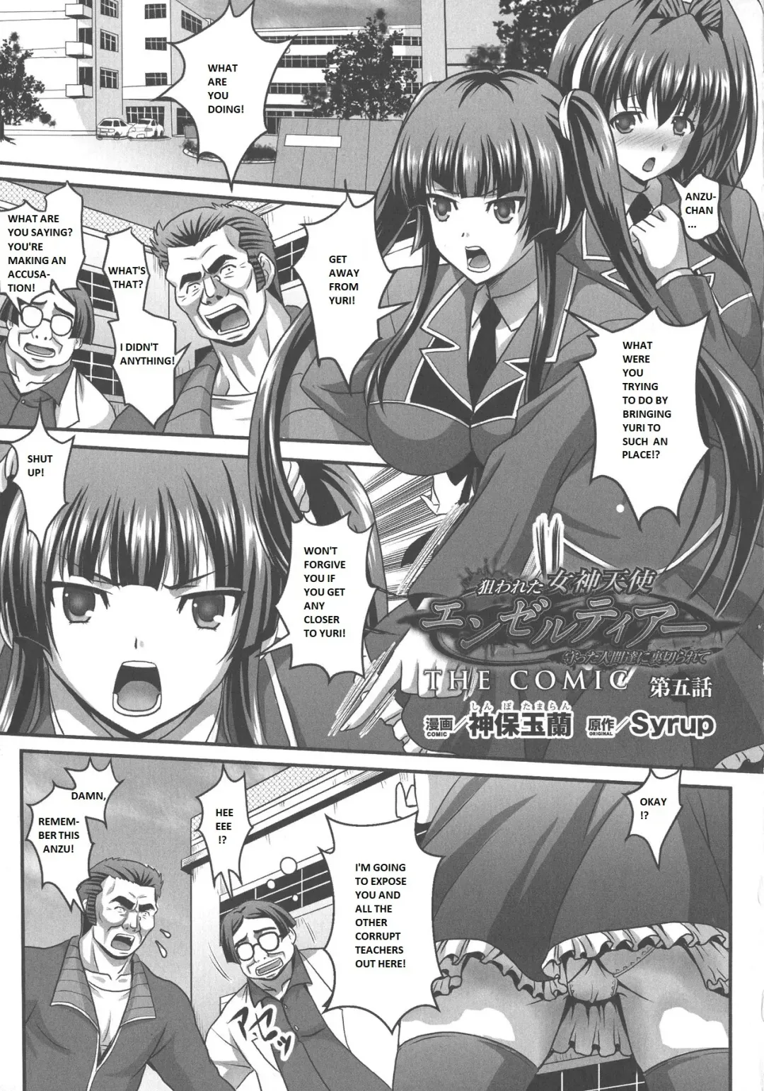 [Sinbo Tamaran] Nerawareta Megami Tenshi Angeltear ~Mamotta Ningen-tachi ni Uragirarete~ THE COMIC Ch. 1-7 Fhentai - Page 88