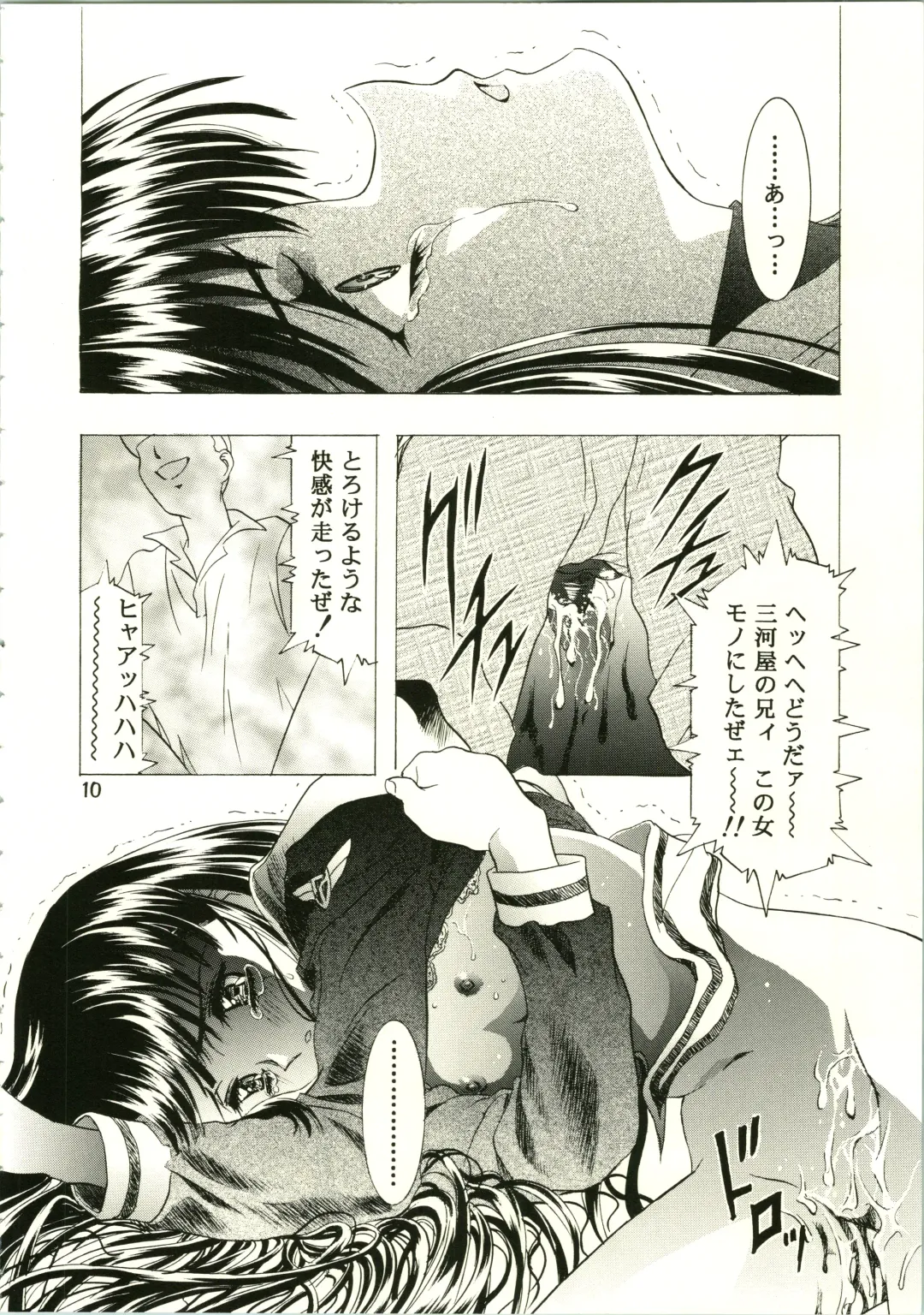 [Kawarajima Koh] Sakura Ame II Fhentai - Page 10