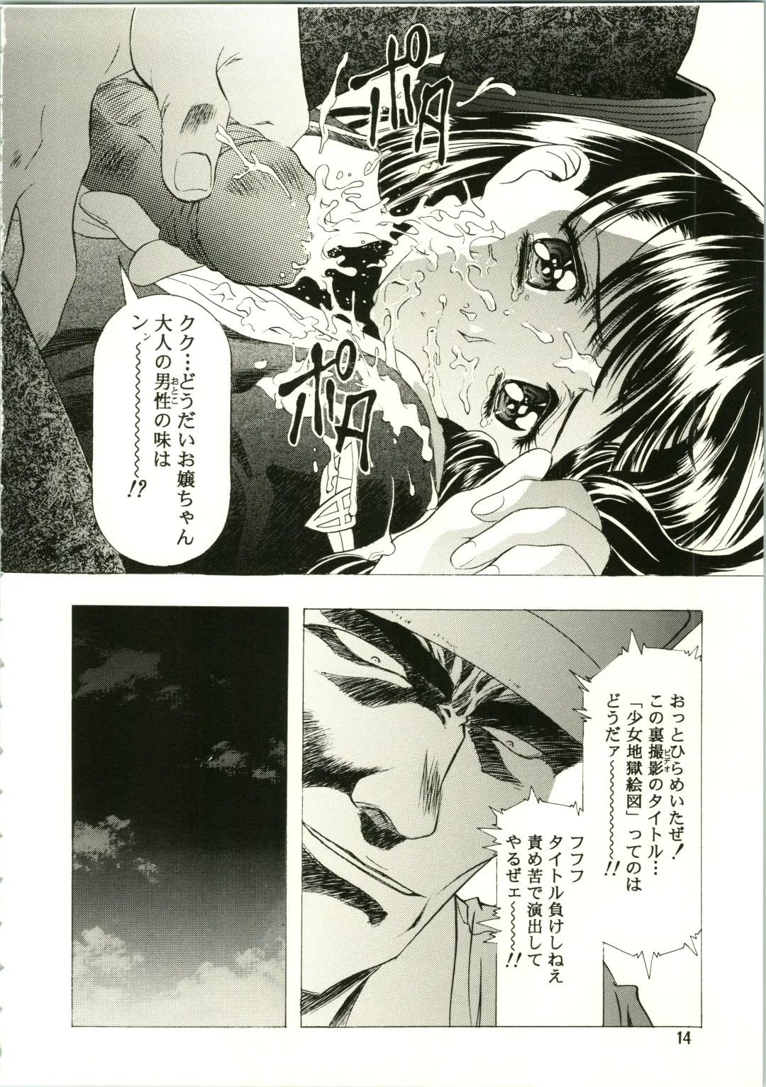 [Kawarajima Koh] Sakura Ame II Fhentai - Page 14