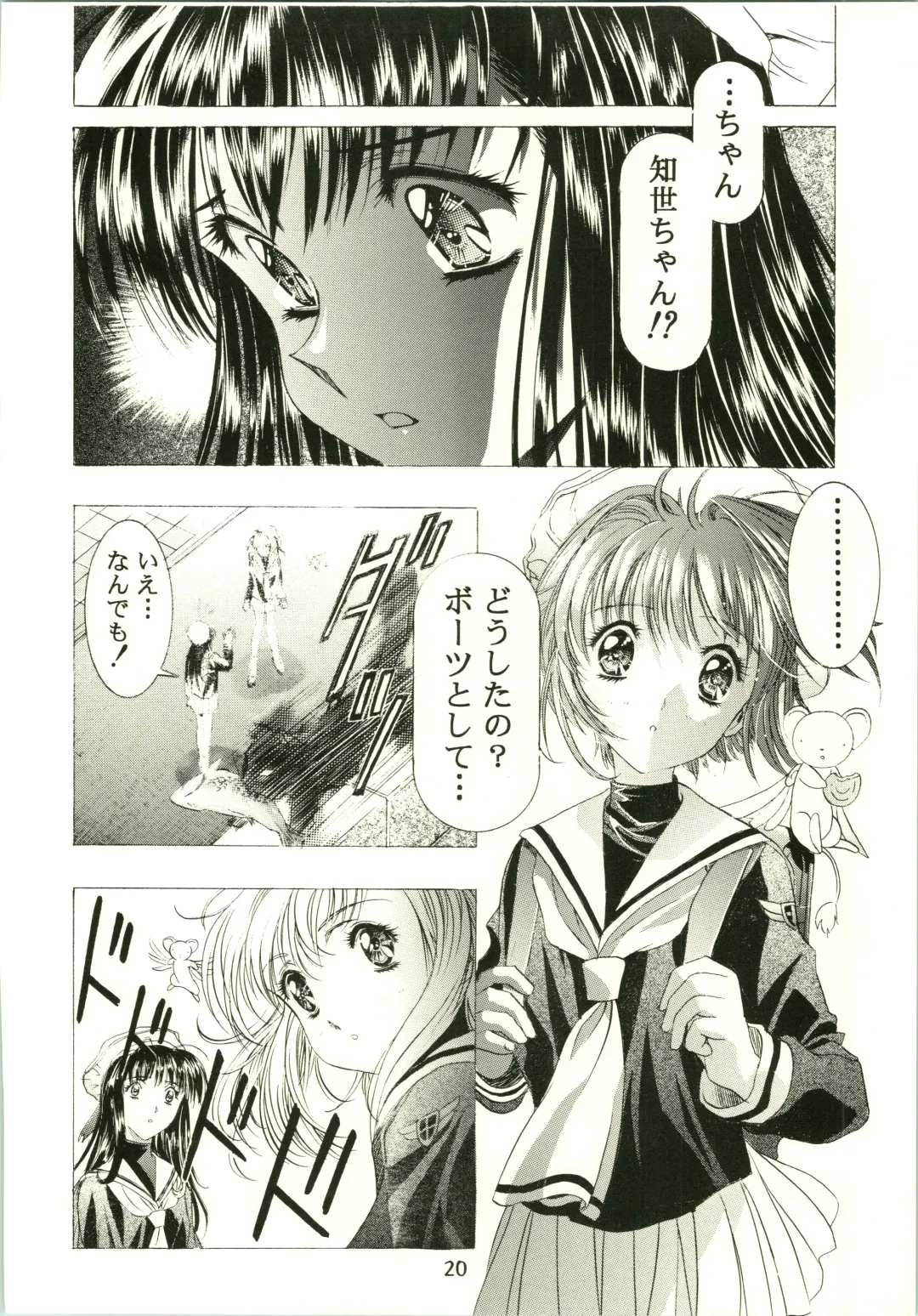 [Kawarajima Koh] Sakura Ame II Fhentai - Page 20