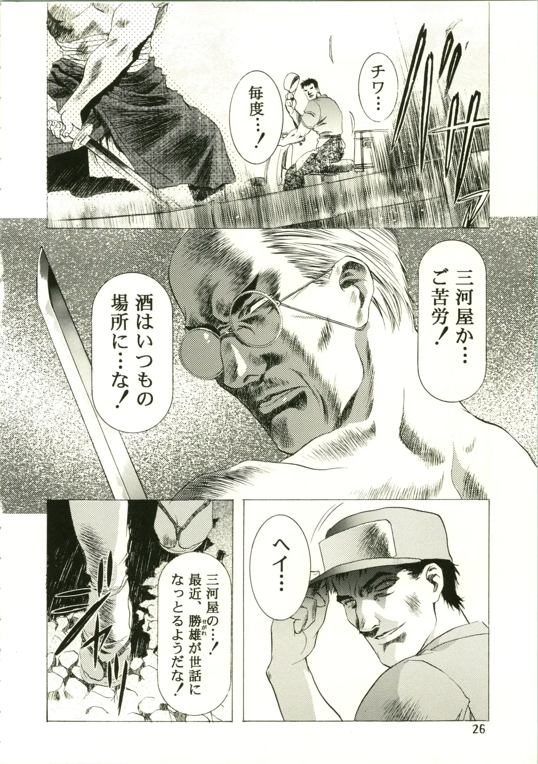 [Kawarajima Koh] Sakura Ame II Fhentai - Page 26