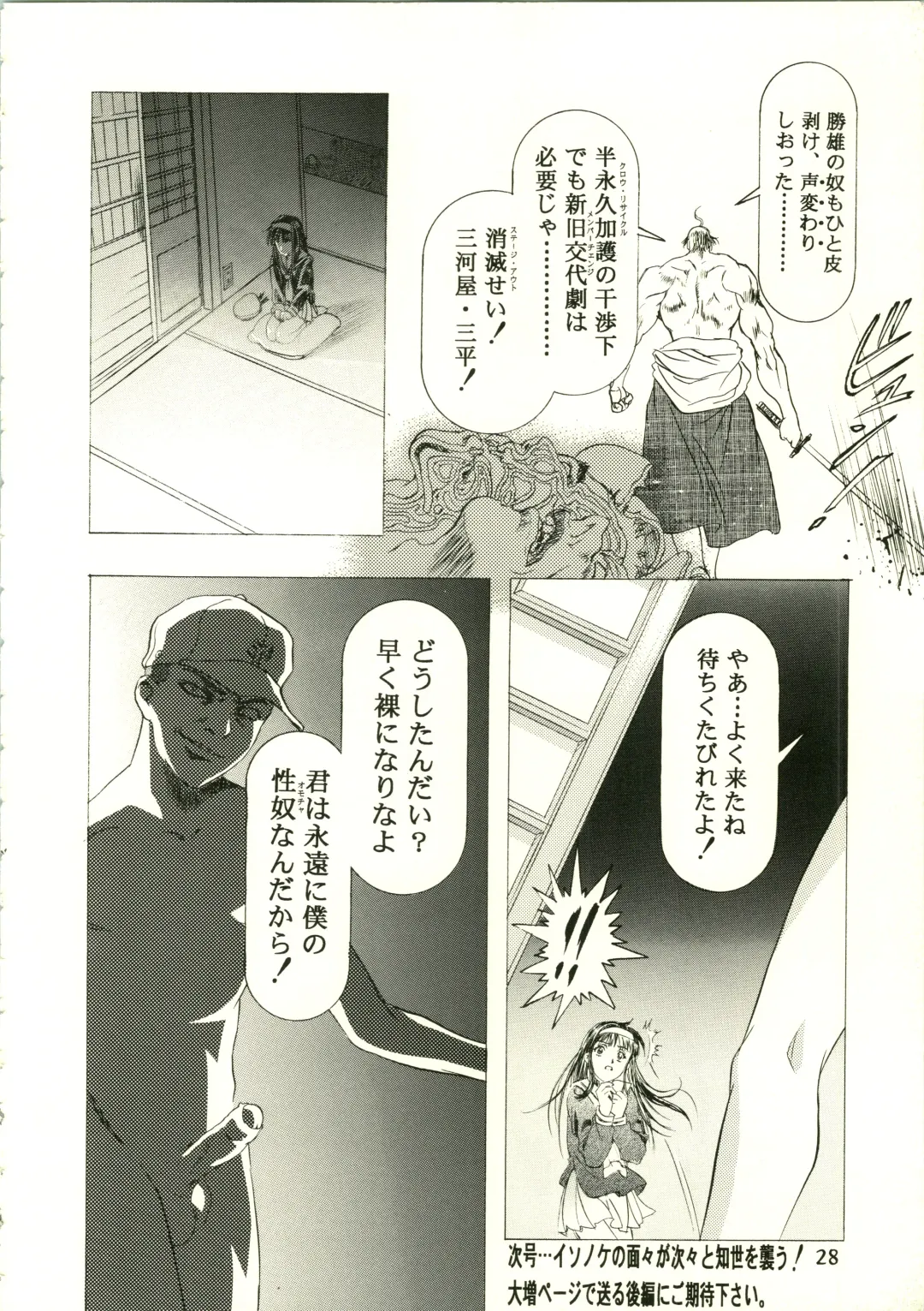 [Kawarajima Koh] Sakura Ame II Fhentai - Page 28