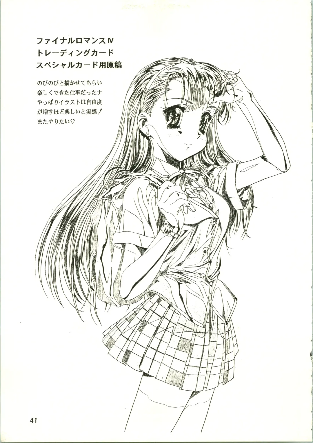 [Kawarajima Koh] Sakura Ame II Fhentai - Page 41