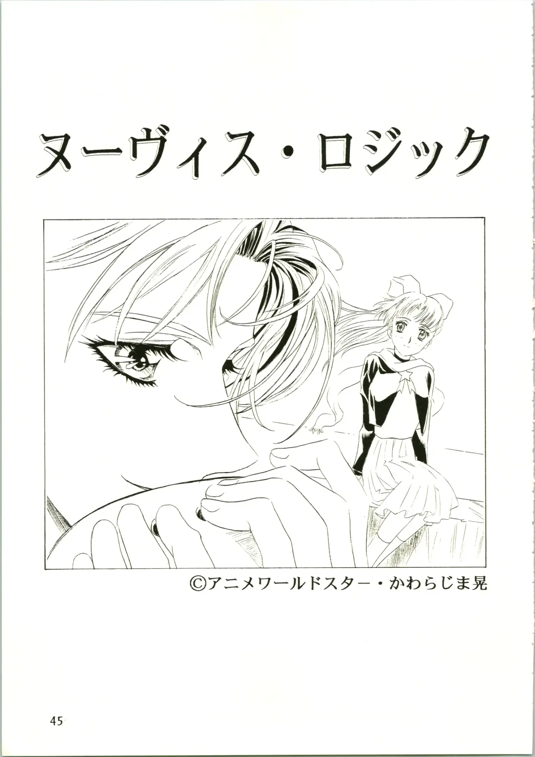 [Kawarajima Koh] Sakura Ame II Fhentai - Page 45