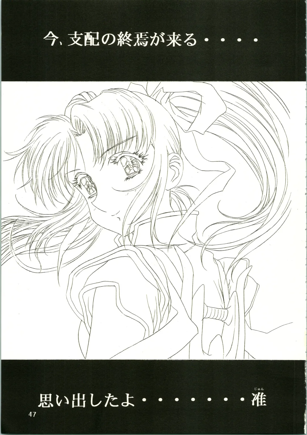 [Kawarajima Koh] Sakura Ame II Fhentai - Page 47