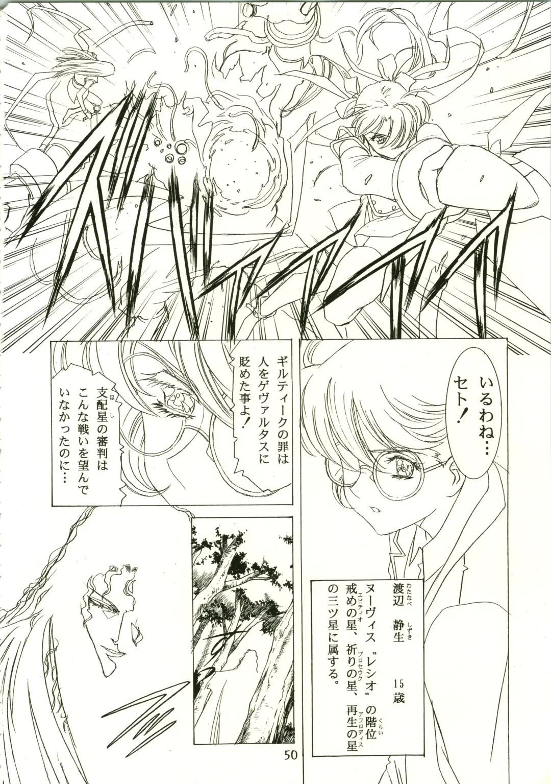 [Kawarajima Koh] Sakura Ame II Fhentai - Page 50