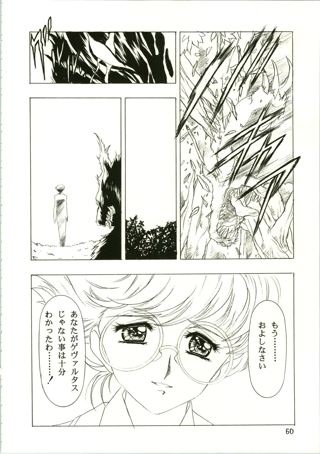 [Kawarajima Koh] Sakura Ame II Fhentai - Page 60