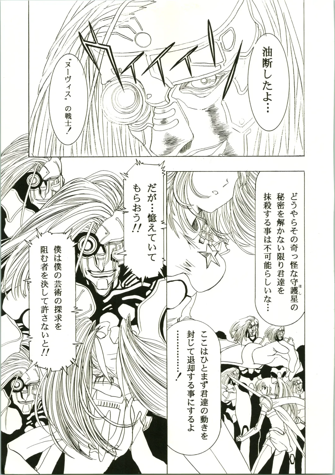 [Kawarajima Koh] Sakura Ame II Fhentai - Page 69