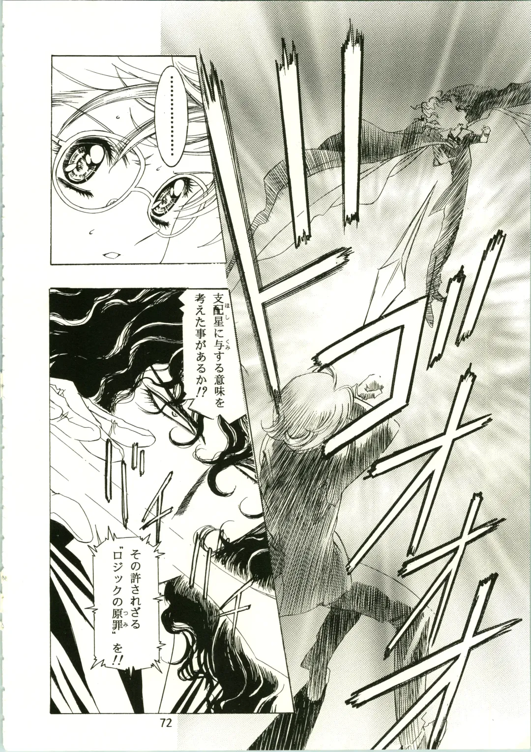 [Kawarajima Koh] Sakura Ame II Fhentai - Page 72