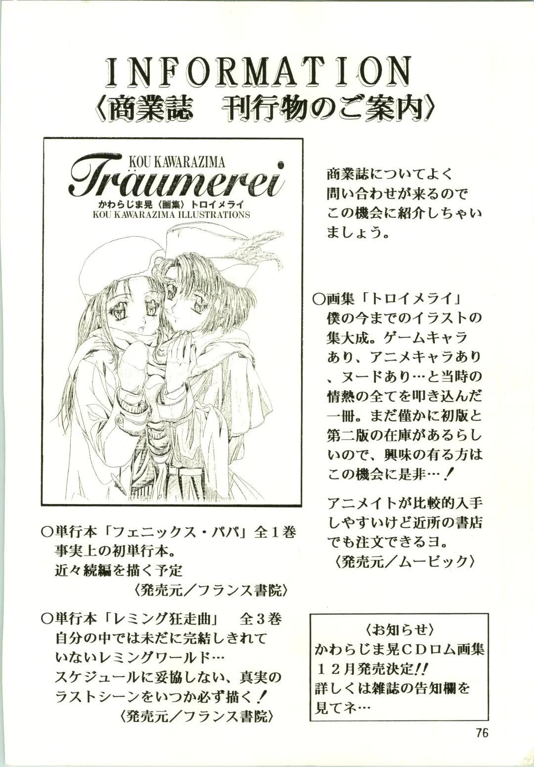 [Kawarajima Koh] Sakura Ame II Fhentai - Page 76