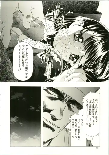 [Kawarajima Koh] Sakura Ame II Fhentai - Page 14