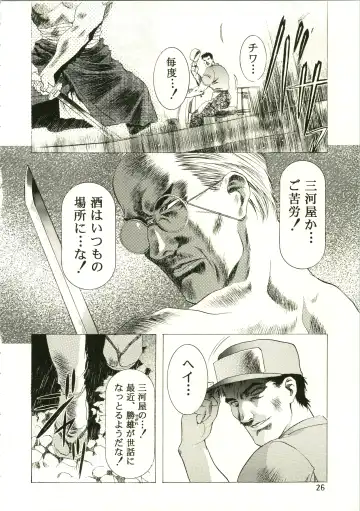 [Kawarajima Koh] Sakura Ame II Fhentai - Page 26