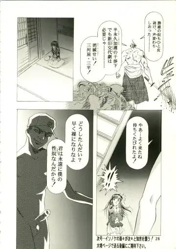 [Kawarajima Koh] Sakura Ame II Fhentai - Page 28