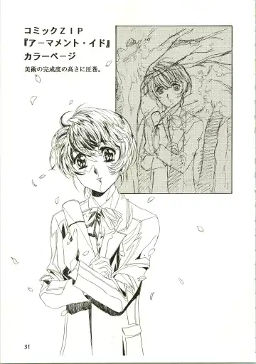 [Kawarajima Koh] Sakura Ame II Fhentai - Page 31
